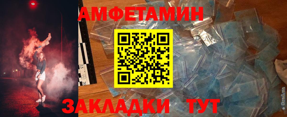 АМФЕТАМИН 98% Богородск