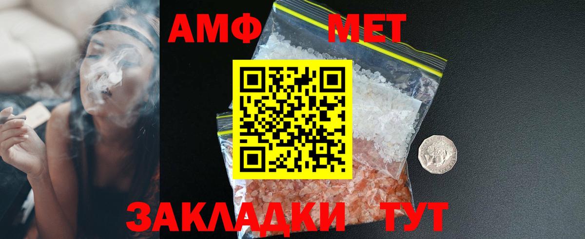 Богородск  АМФЕТАМИН  Вход с VPN  АМФ VHQ 