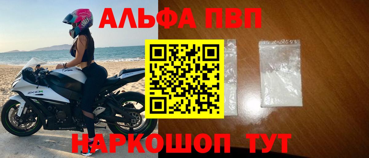 Богородск  APVP СК КРИС  А ПВП  Alpha-PVP СК КРИС  Вход с VPN  A PVP крисы CK 