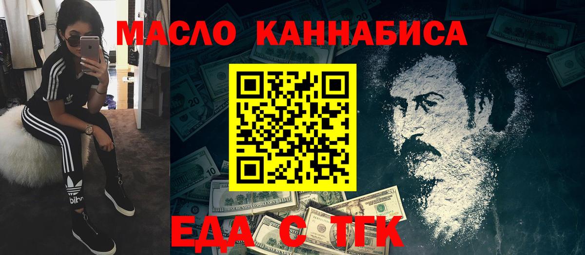 Canna-Cookies марихуана  Вход с VPN  Богородск 