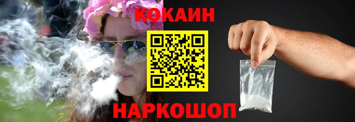 Богородск  COCAIN Колумбийский  Cocaine  Вход с VPN  Кокаин Fish Scale 
