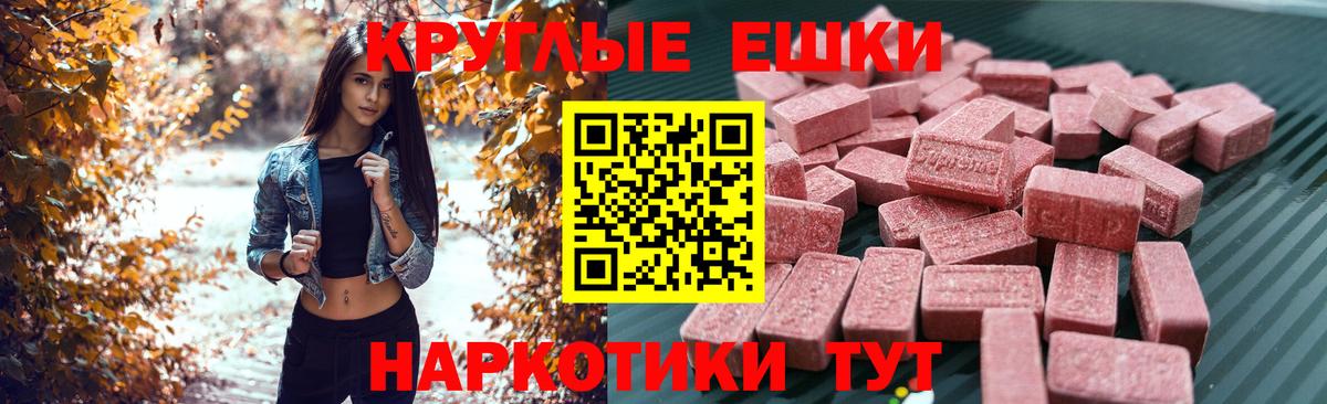 ЭКСТАЗИ mix  Ecstasy  Вход с VPN  Богородск  Экстази VHQ 