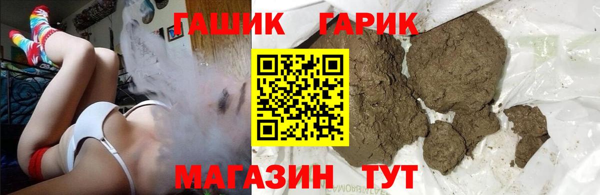 Гашиш гашик Богородск