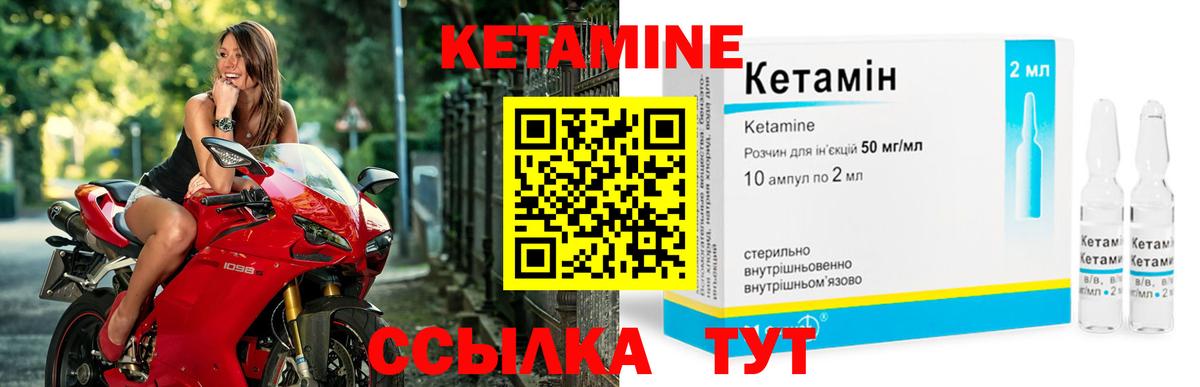 Кетамин VHQ  Вход с VPN  Богородск  mega ссылка  КЕТАМИН ketamine 