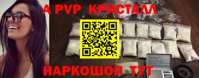 кристаллы Апрелевка