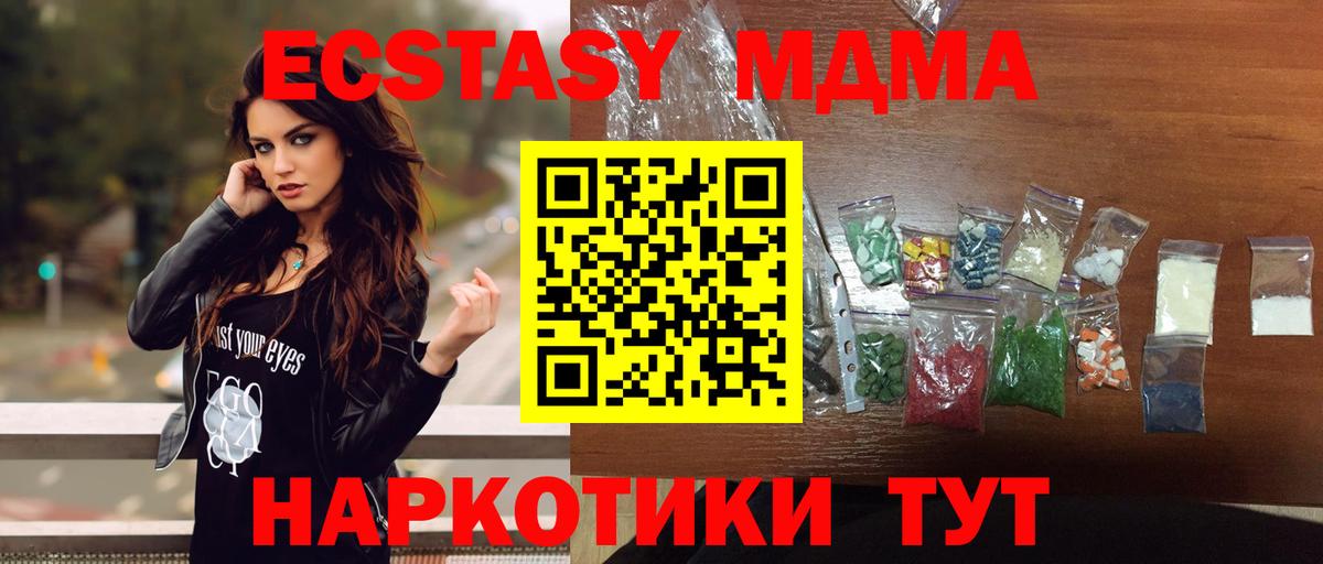 Богородск  МДМА VHQ  Вход с VPN  МДМА Molly 
