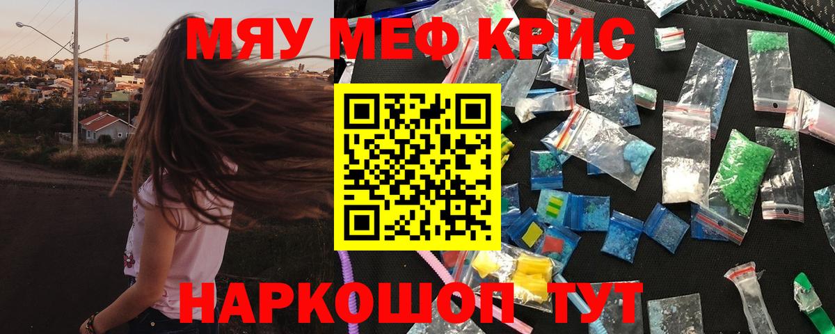 Мефедрон  Вход с VPN  Богородск  МЕФ  Мефедрон 4 MMC  МЕФ VHQ 