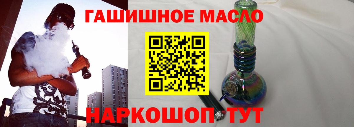 Богородск  ТГК THC oil  Дистиллят ТГК вейп с тгк  Вход с VPN 